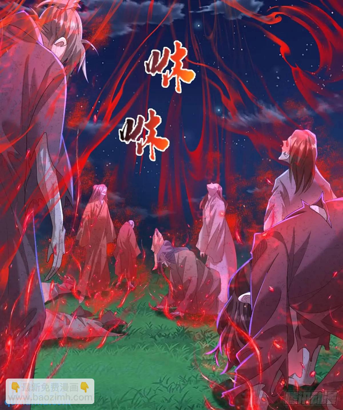 道友你劇本真好看 - 71 血鬼陣 - 7