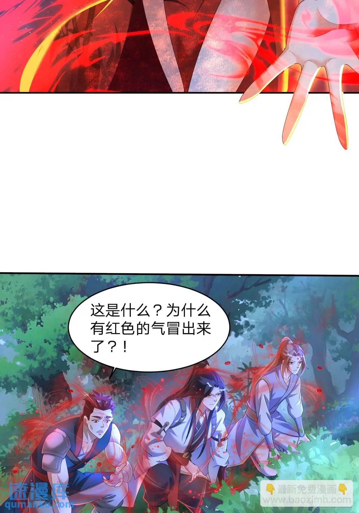 道友你劇本真好看 - 71 血鬼陣 - 2