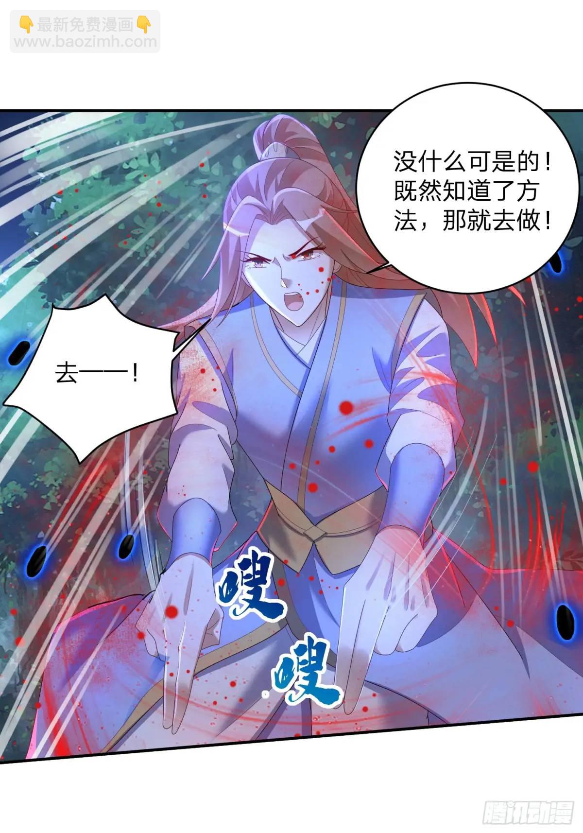 道友你劇本真好看 - 71 血鬼陣 - 1