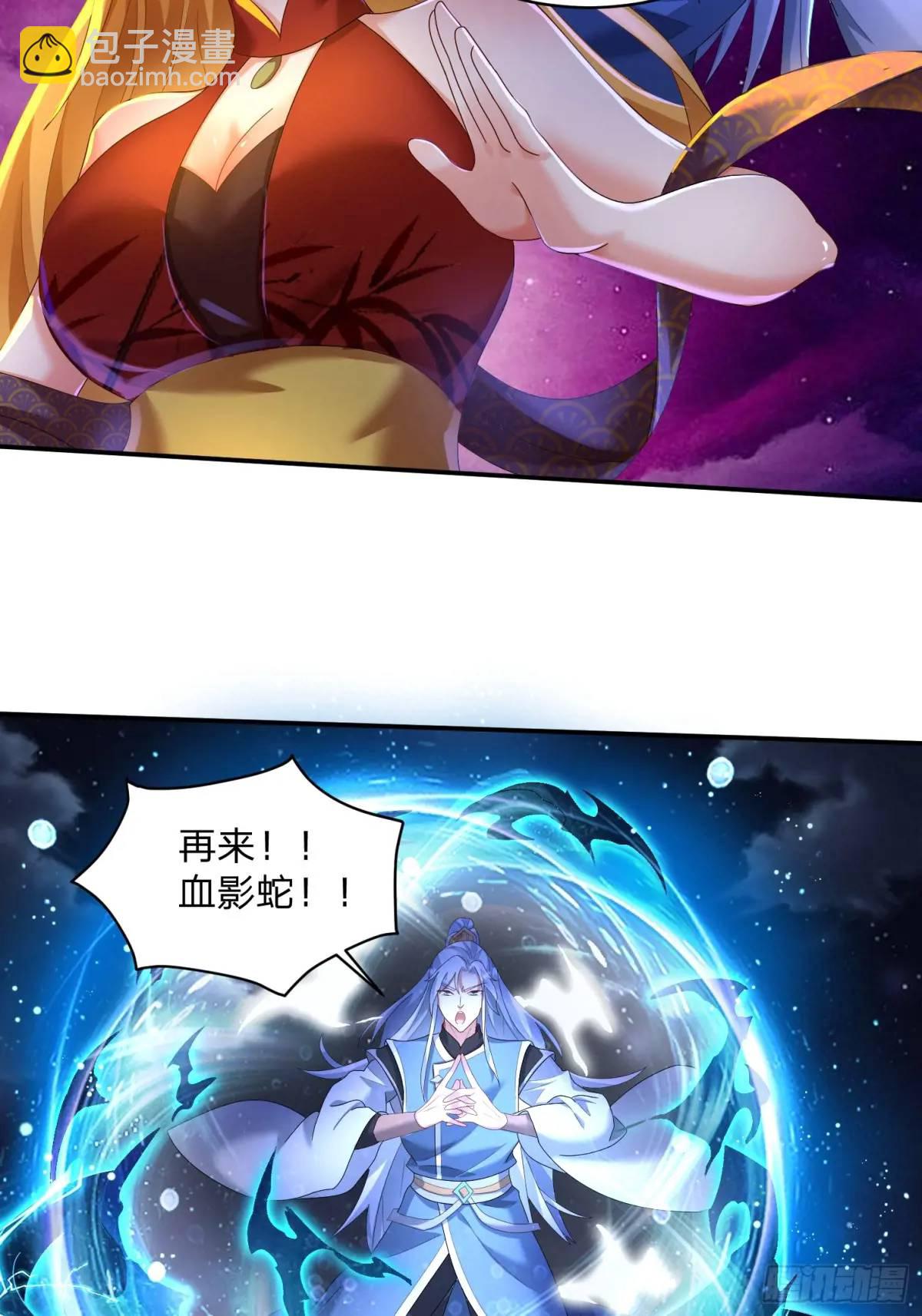 道友你劇本真好看 - 71 血鬼陣 - 3