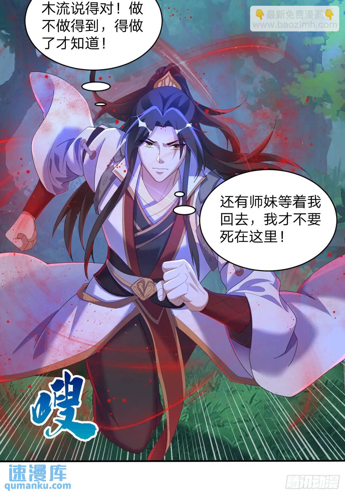 道友你劇本真好看 - 71 血鬼陣 - 5