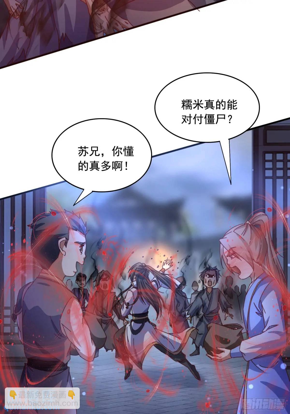 道友你劇本真好看 - 73 陣眼 - 3