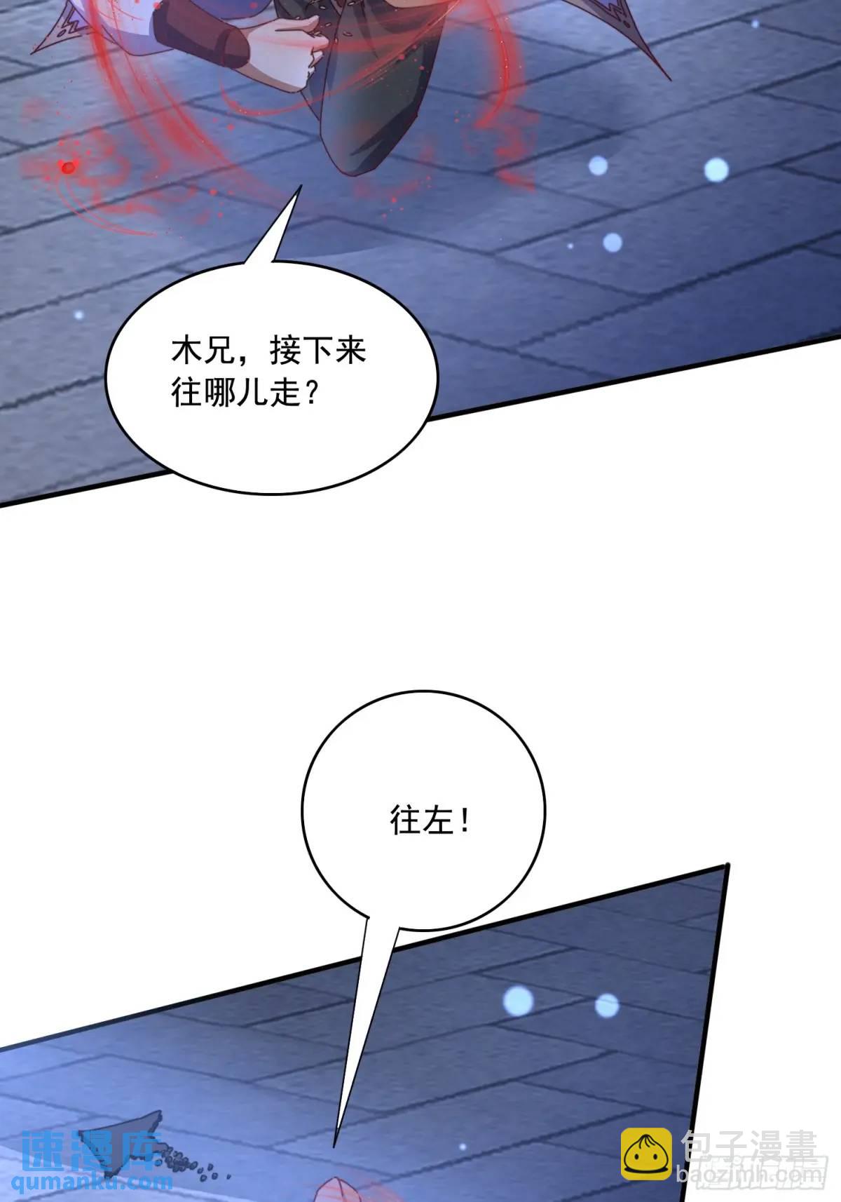 道友你劇本真好看 - 73 陣眼 - 6