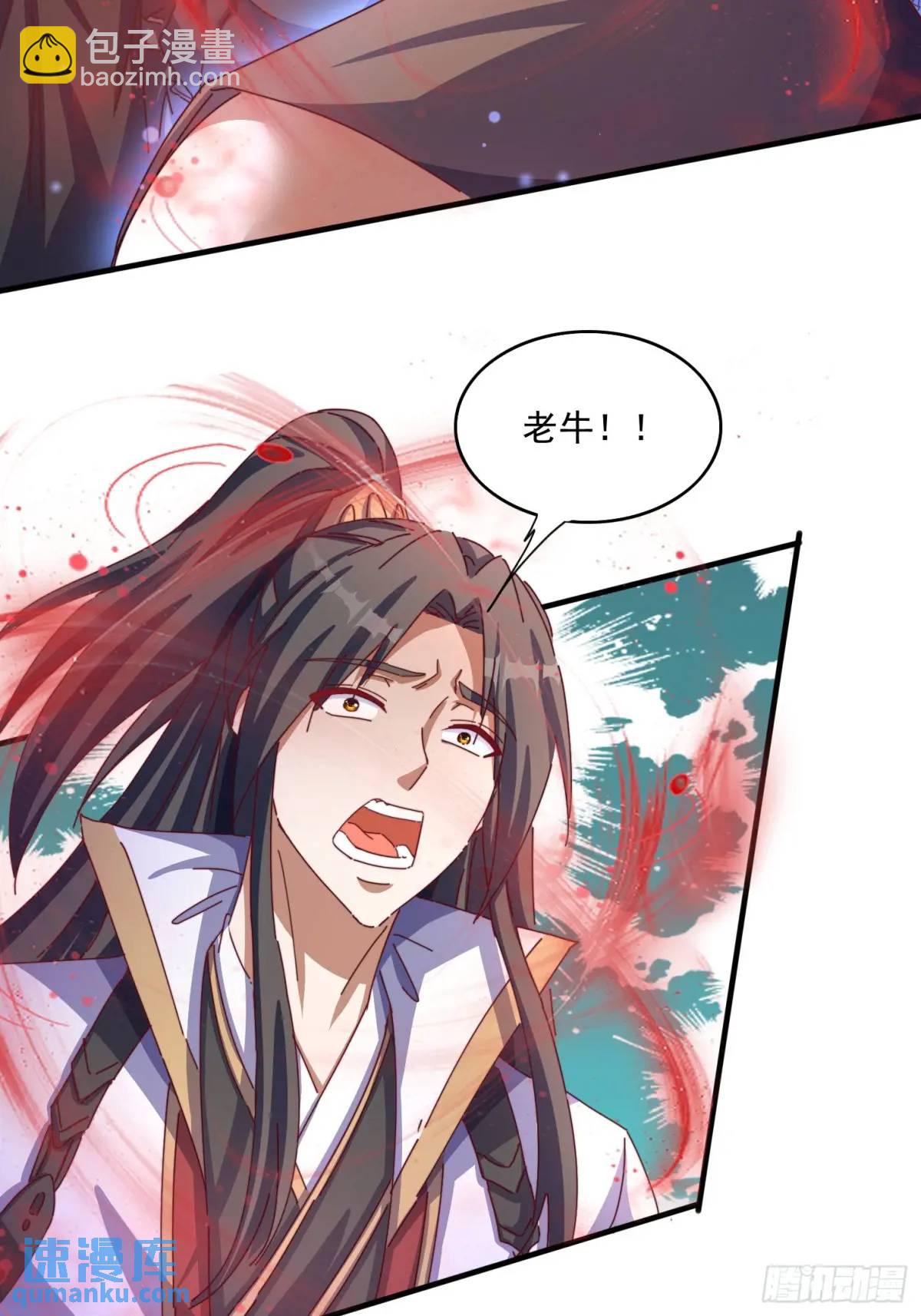 道友你劇本真好看 - 73 陣眼 - 7