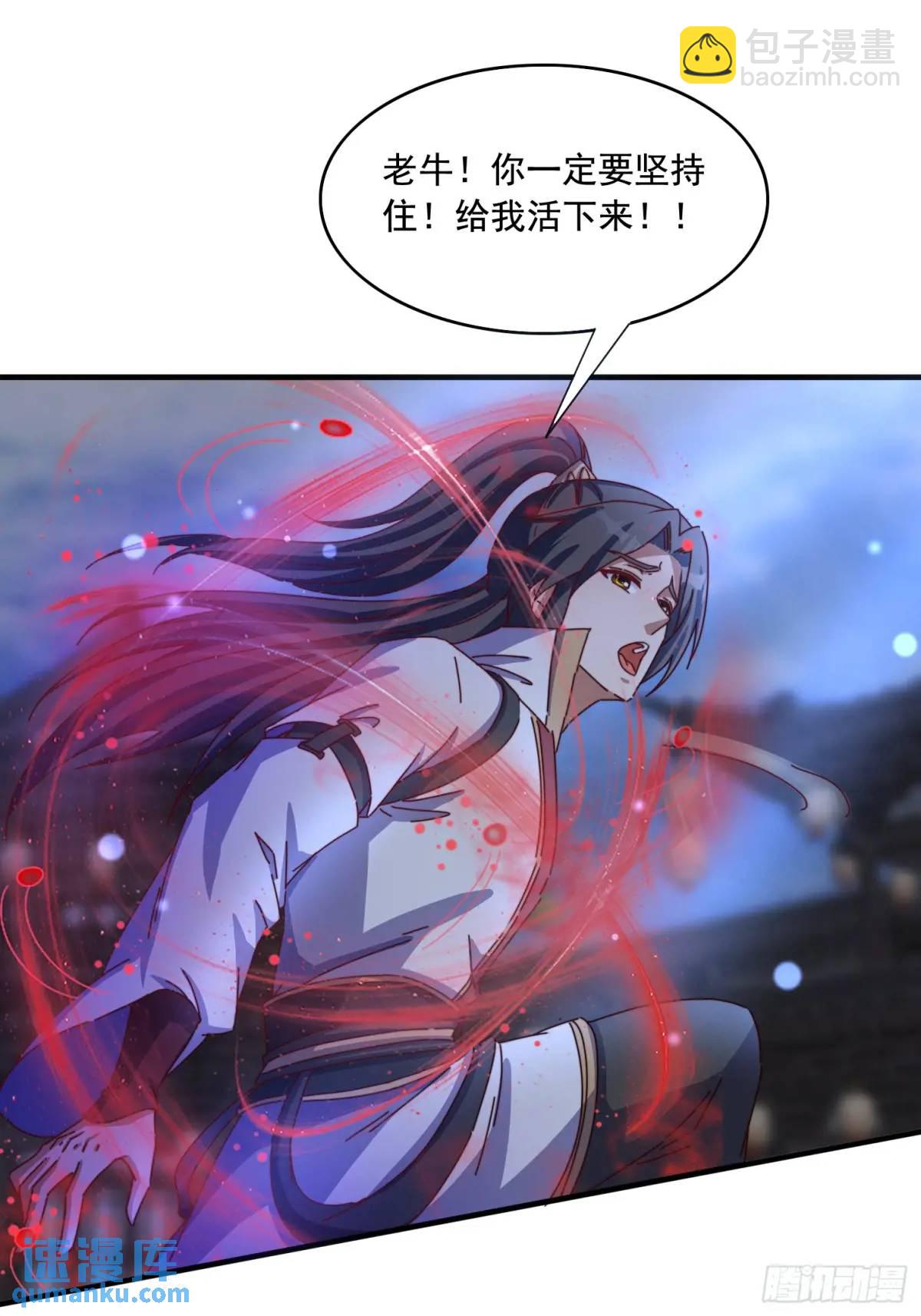 道友你劇本真好看 - 73 陣眼 - 4