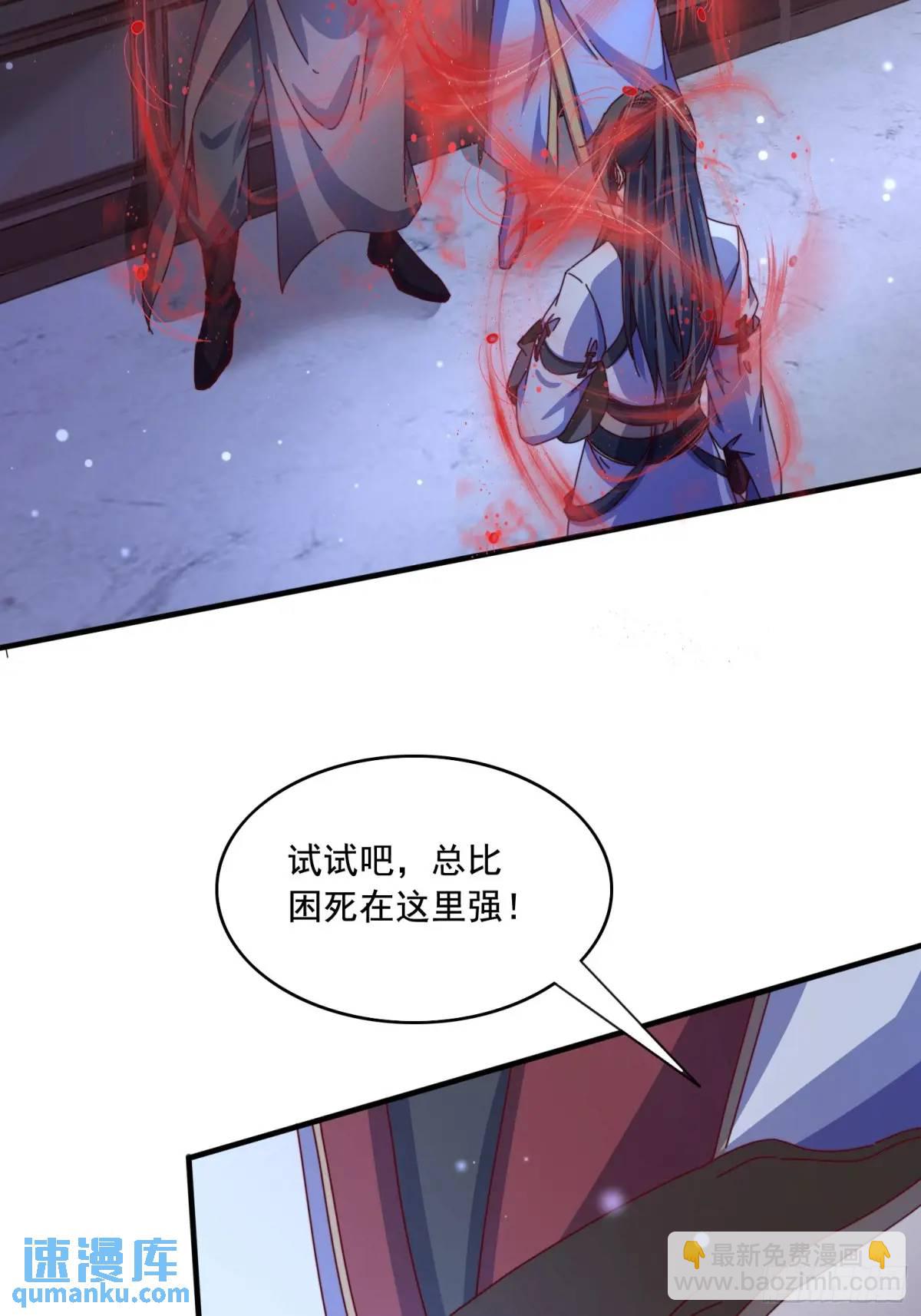 道友你劇本真好看 - 73 陣眼 - 3