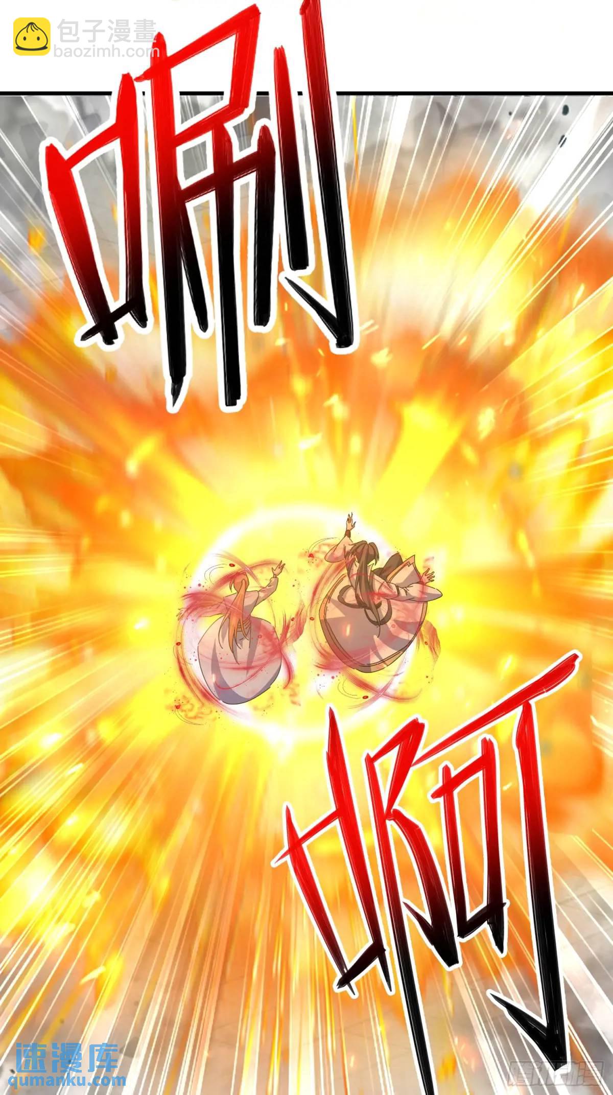 道友你劇本真好看 - 73 陣眼 - 6