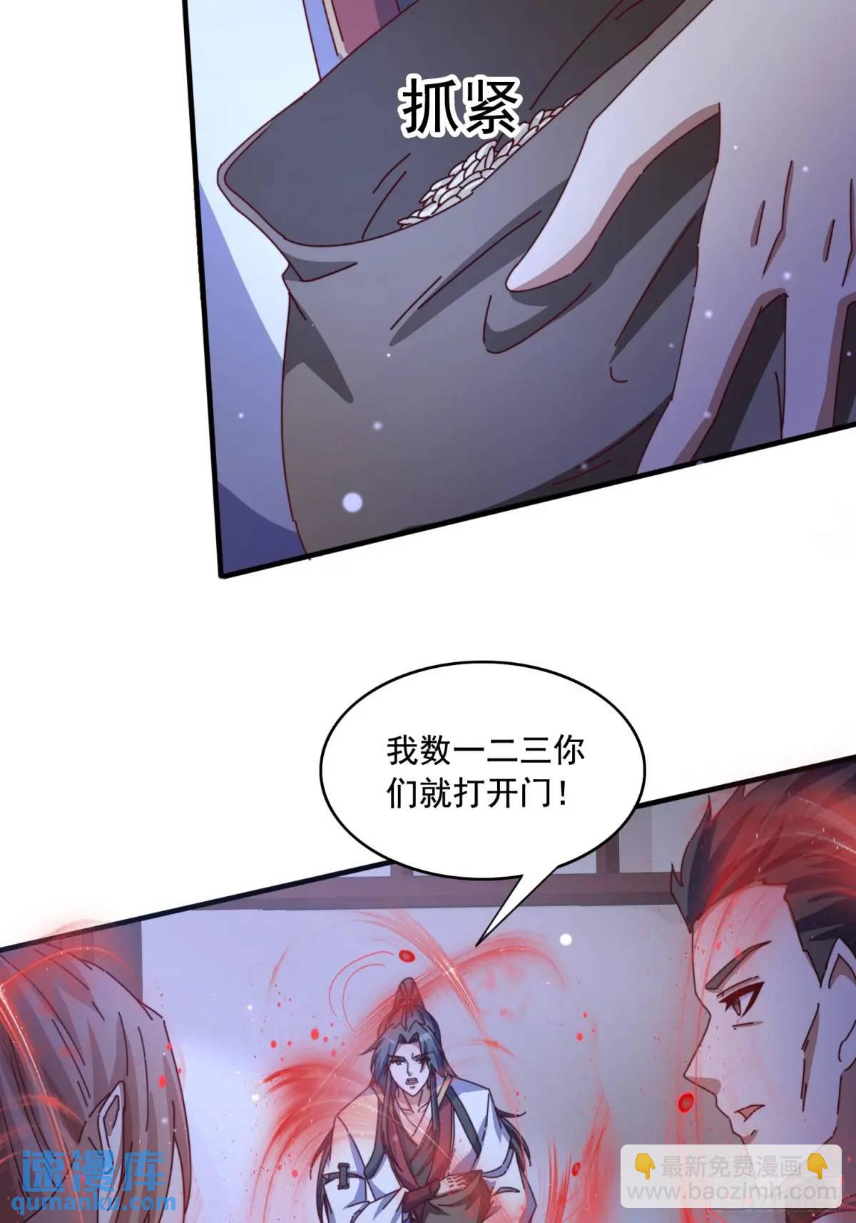 道友你劇本真好看 - 73 陣眼 - 4