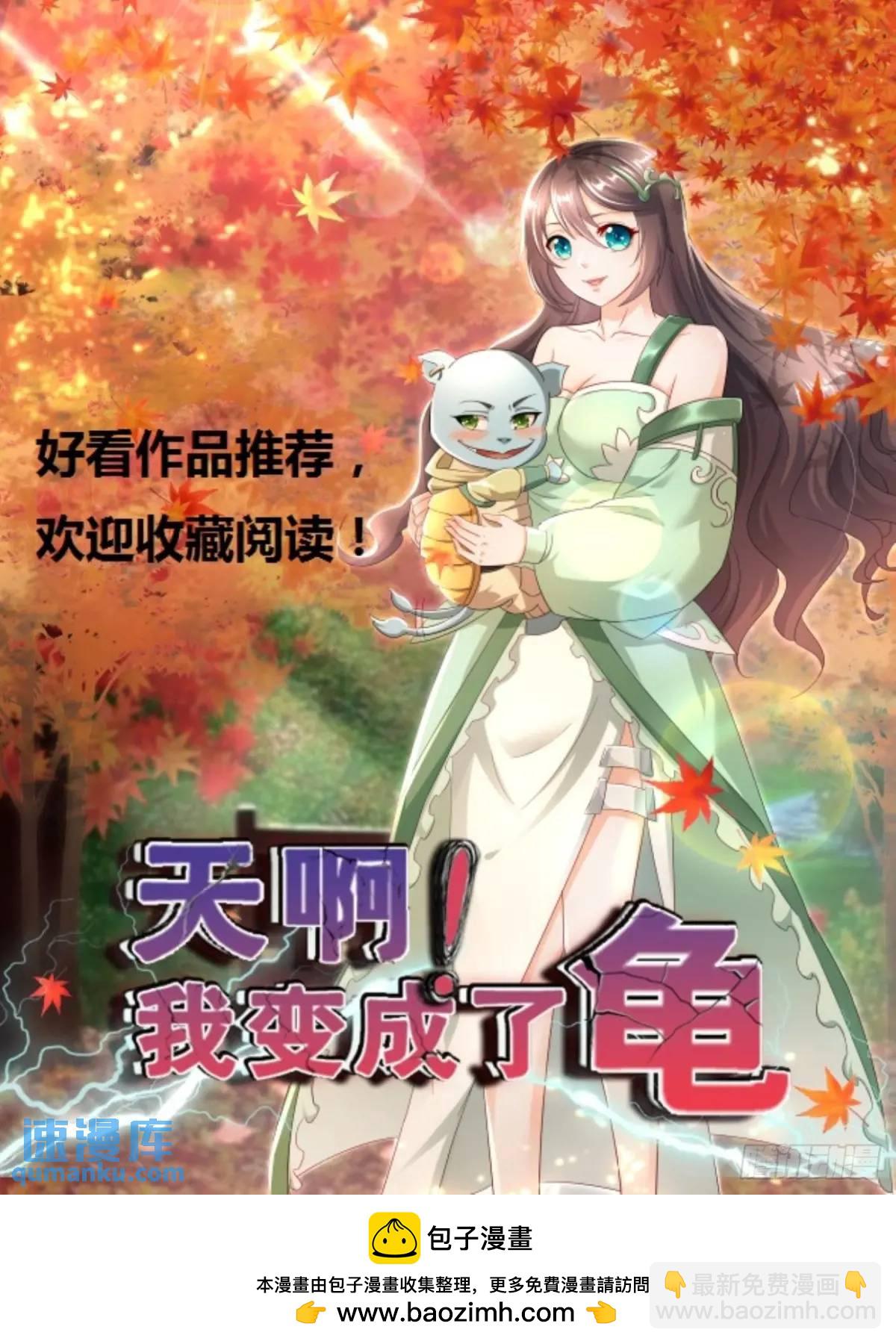 道友你劇本真好看 - 73 陣眼 - 3