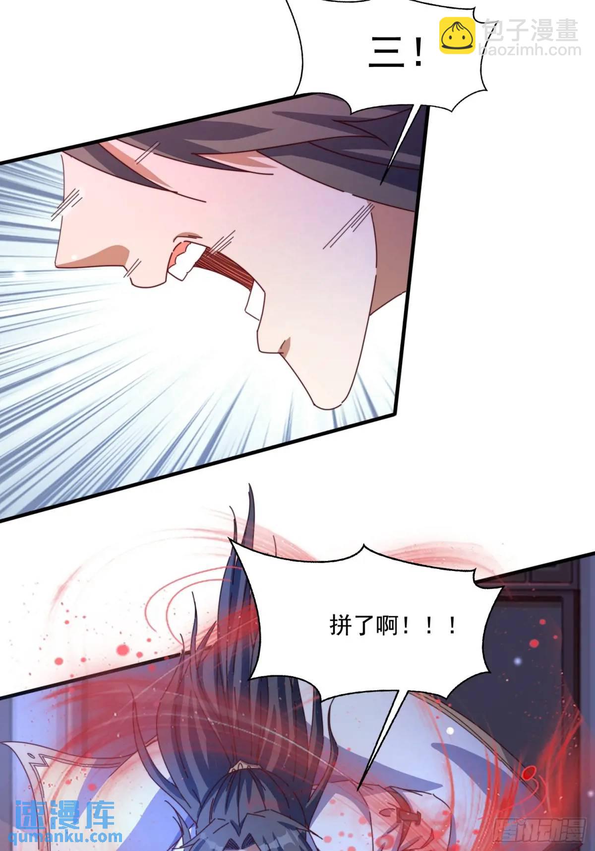 道友你劇本真好看 - 73 陣眼 - 6