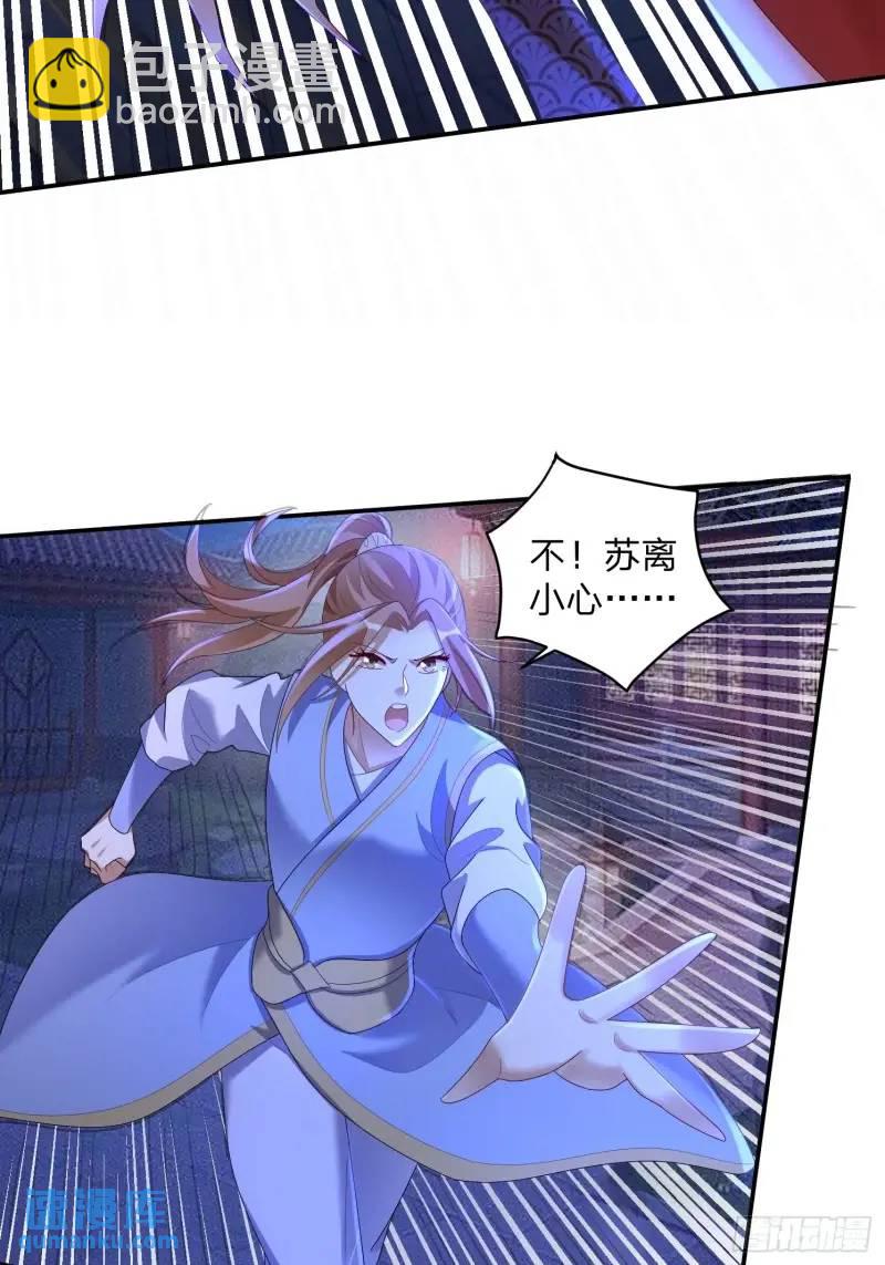 道友你劇本真好看 - 75 師兄捨得走麼 - 3