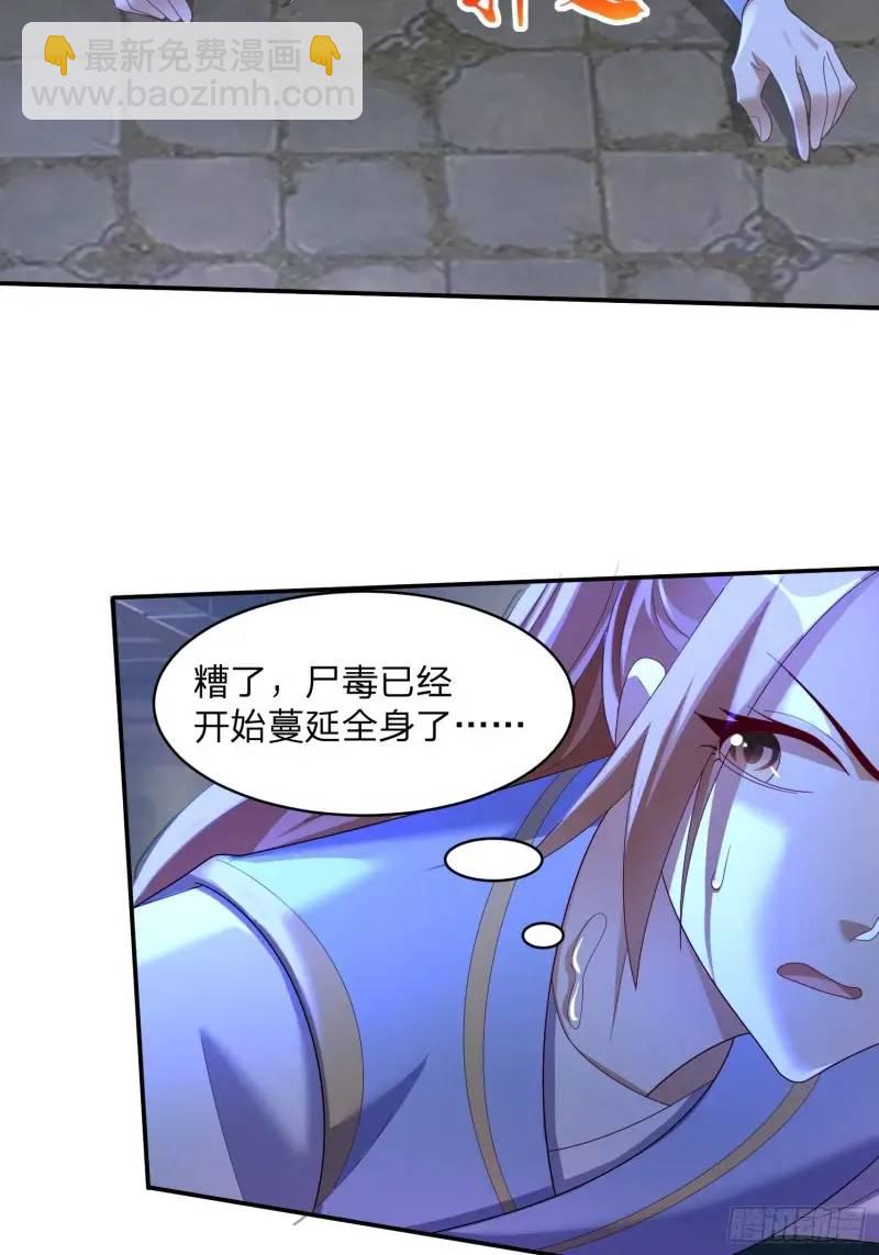 道友你劇本真好看 - 75 師兄捨得走麼 - 5