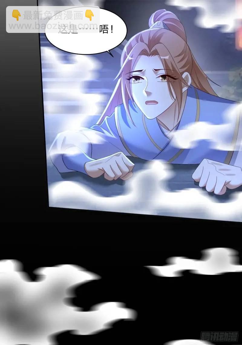 道友你劇本真好看 - 75 師兄捨得走麼 - 4