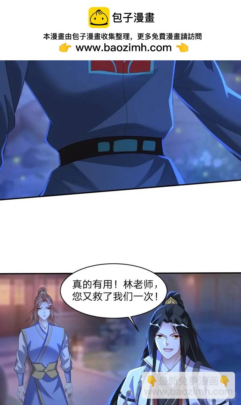 道友你劇本真好看 - 75 師兄捨得走麼 - 2