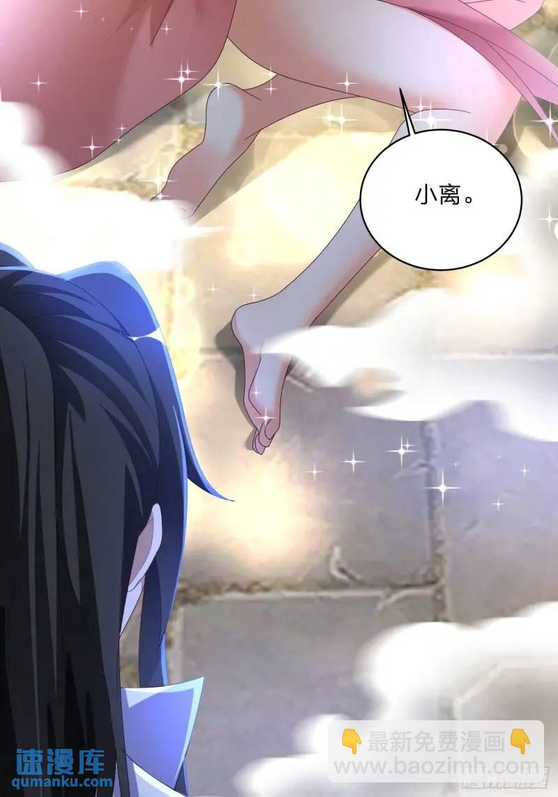 道友你劇本真好看 - 75 師兄捨得走麼 - 6