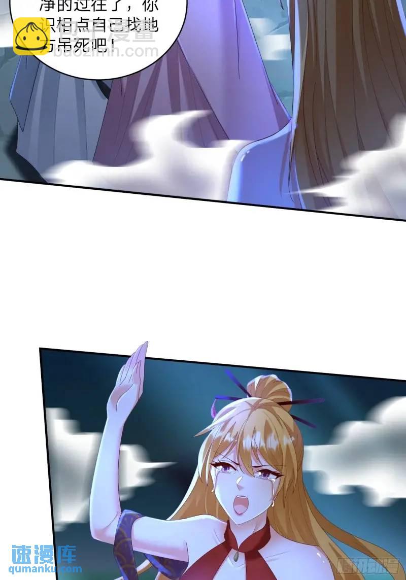 道友你劇本真好看 - 75 師兄捨得走麼 - 3