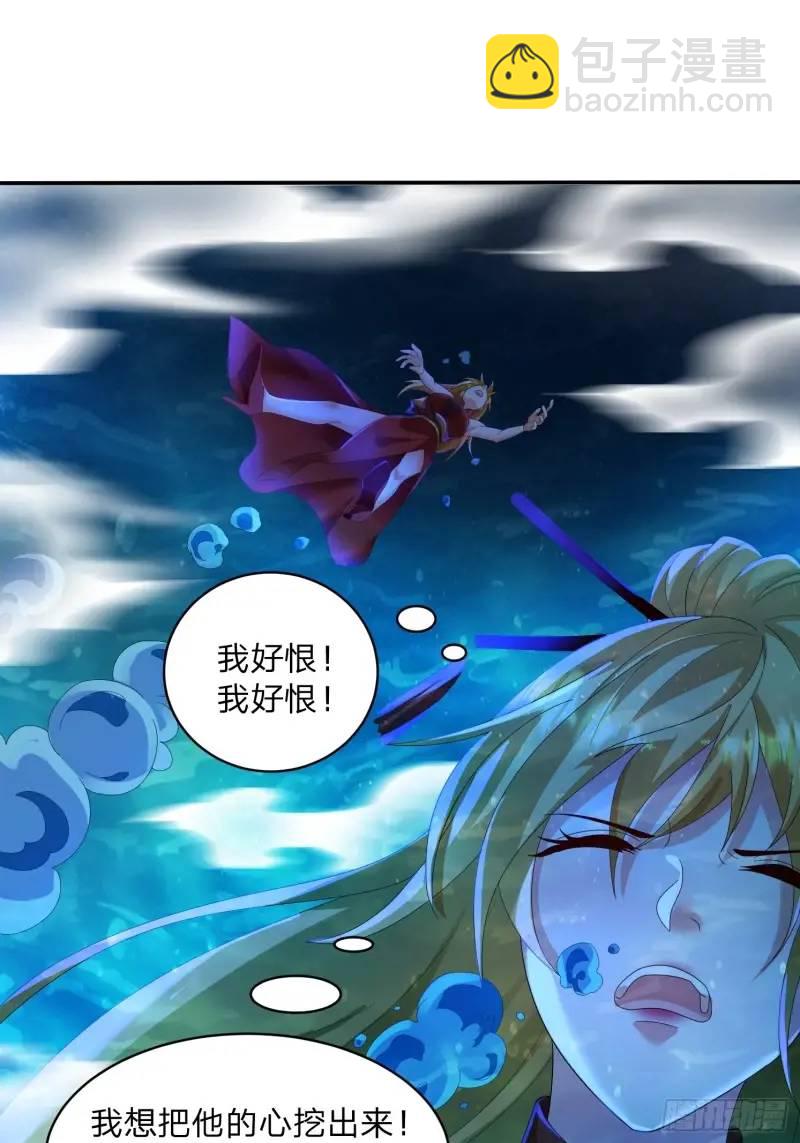 道友你劇本真好看 - 75 師兄捨得走麼 - 1