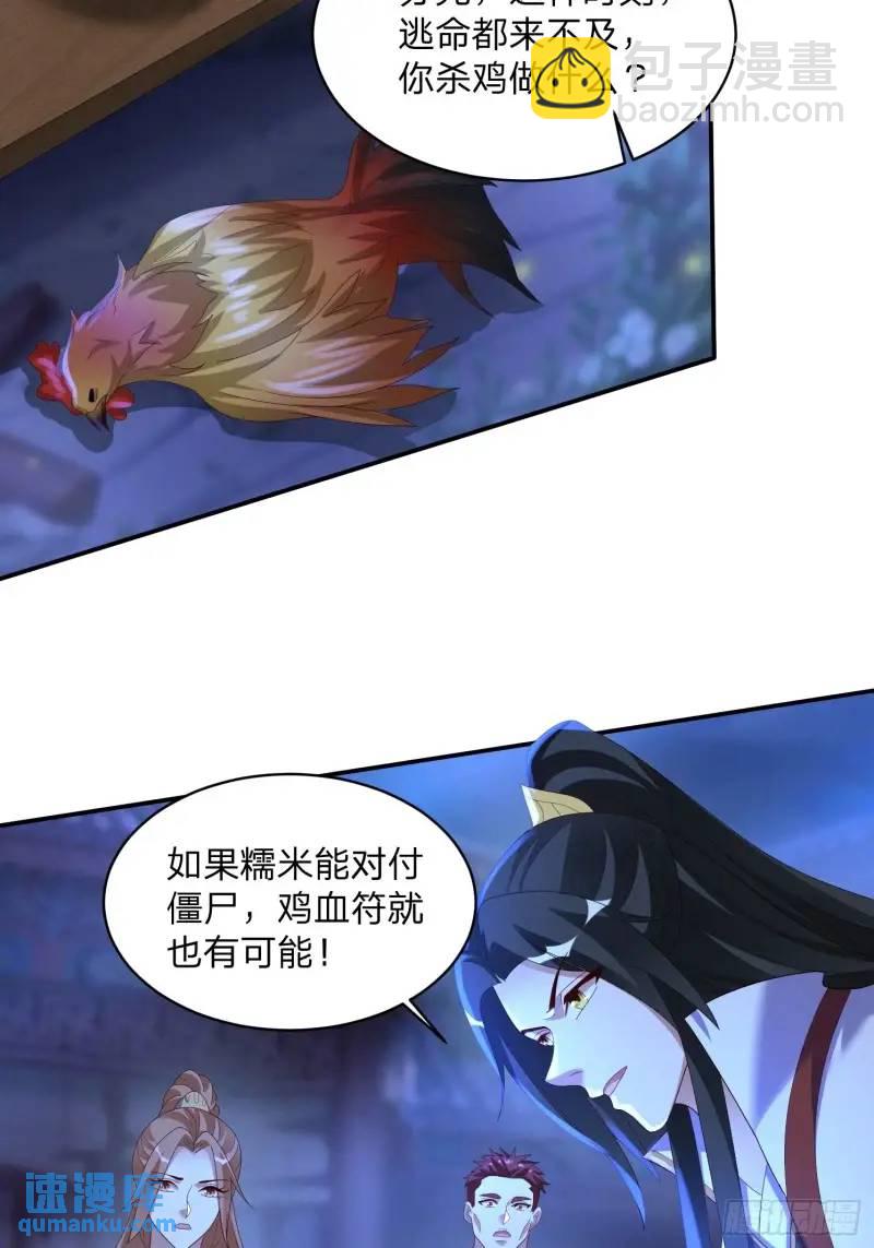 道友你劇本真好看 - 75 師兄捨得走麼 - 5