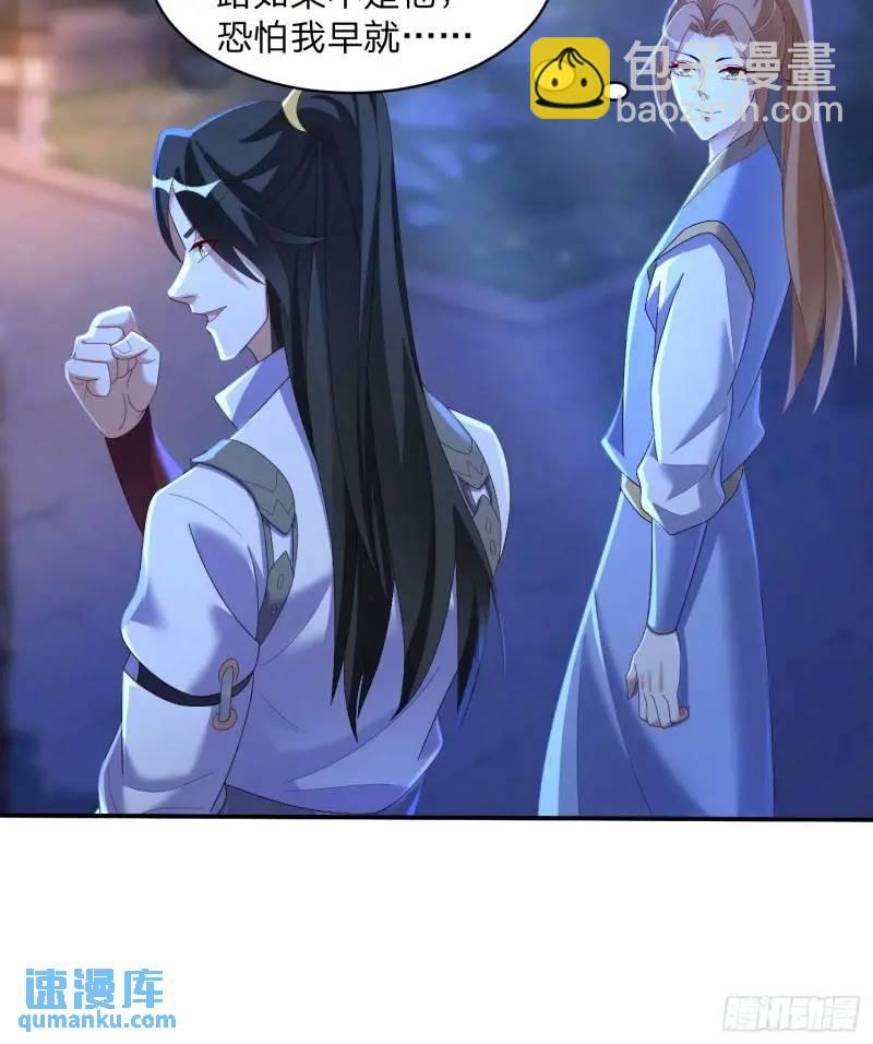 道友你劇本真好看 - 75 師兄捨得走麼 - 7