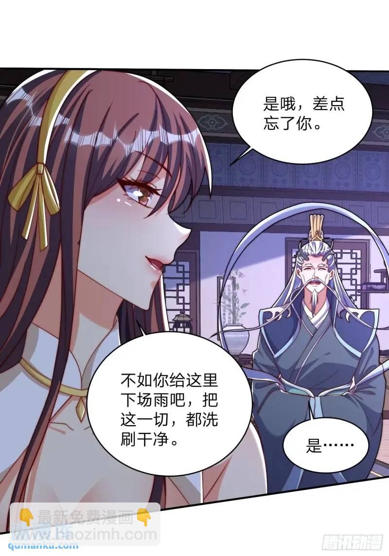 道友你劇本真好看 - 77 昨晚你聽到沒 - 1