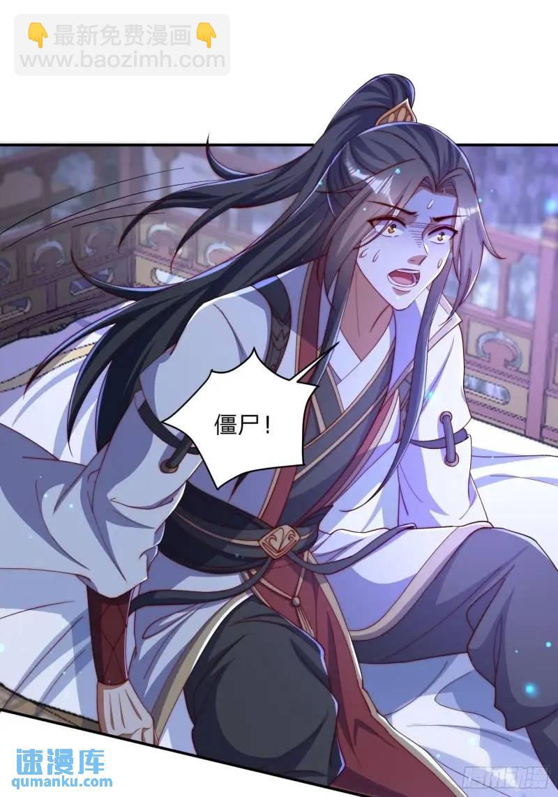 道友你劇本真好看 - 77 昨晚你聽到沒 - 1