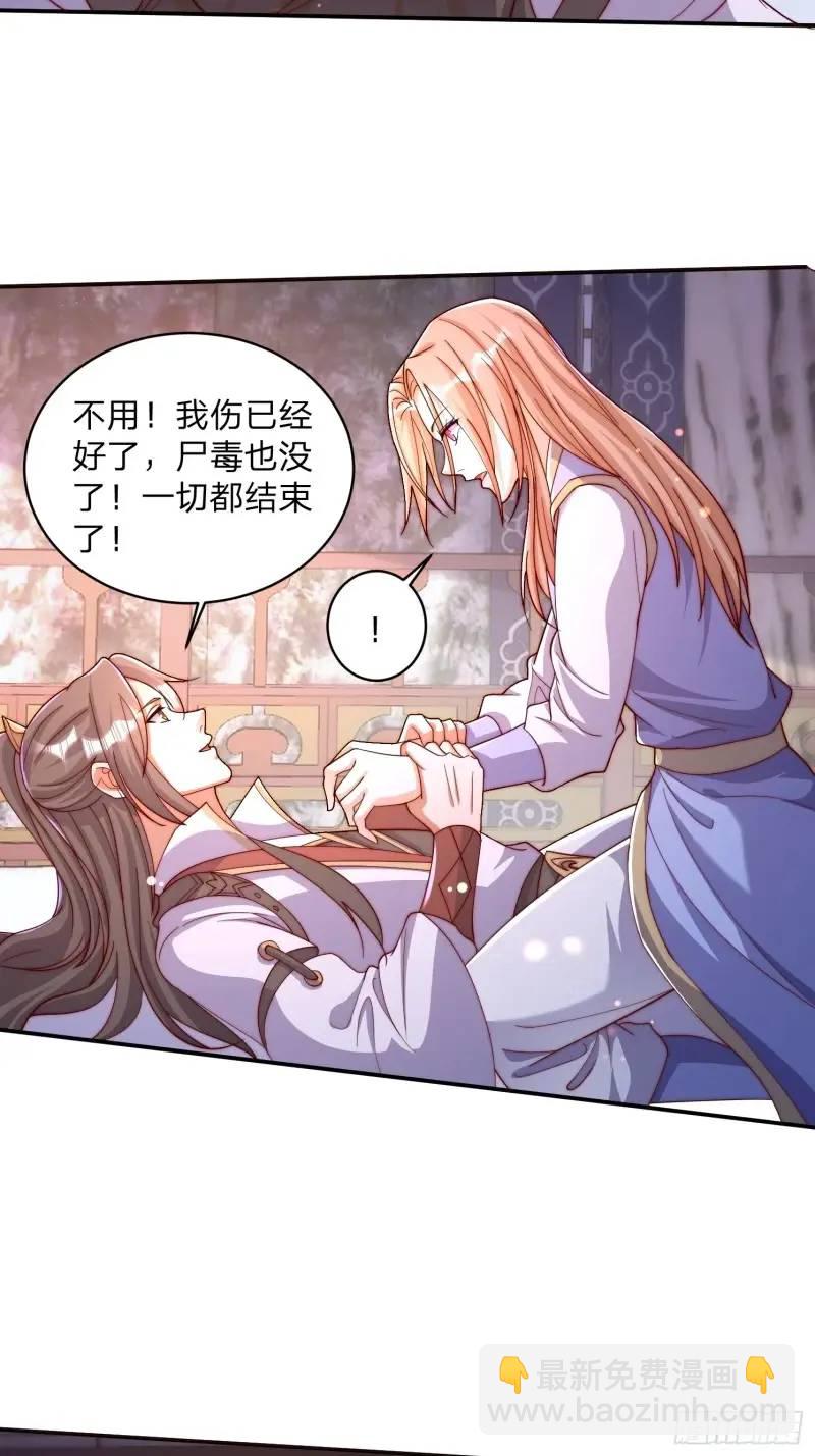 道友你劇本真好看 - 77 昨晚你聽到沒 - 2