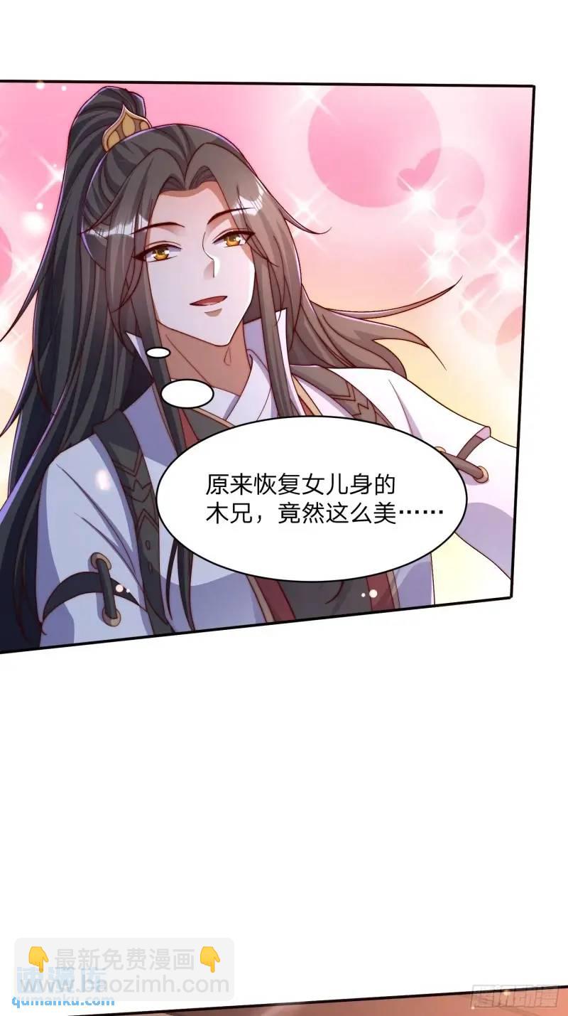 道友你劇本真好看 - 77 昨晚你聽到沒 - 4