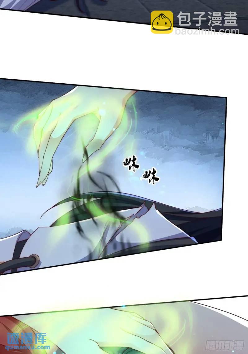 道友你劇本真好看 - 77 昨晚你聽到沒 - 6