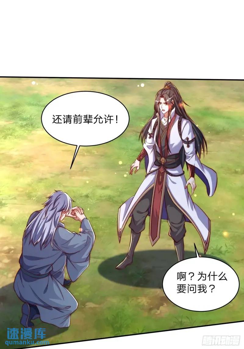 道友你劇本真好看 - 79 答應你 - 1