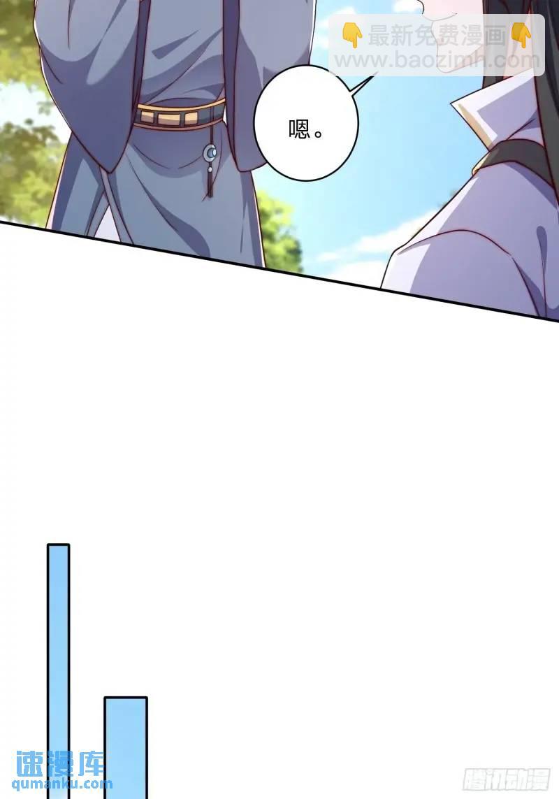 道友你劇本真好看 - 79 答應你 - 2