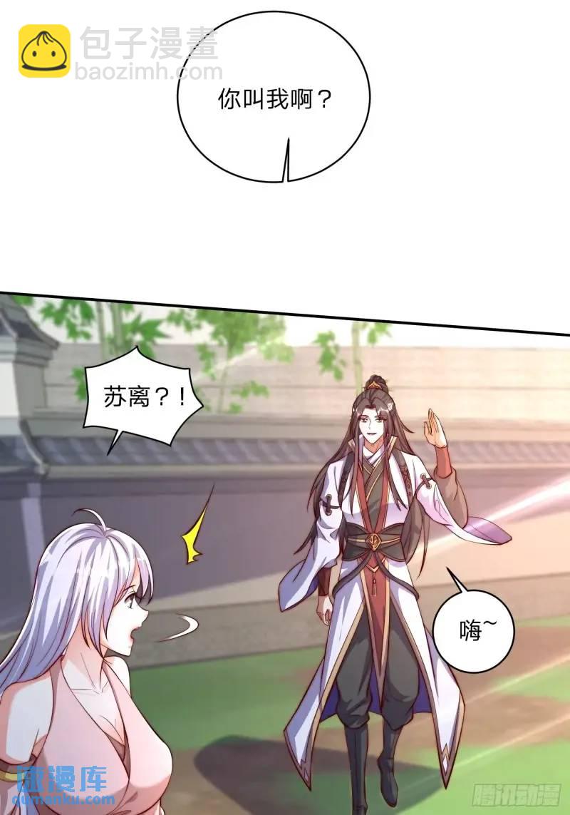 道友你劇本真好看 - 79 答應你 - 8