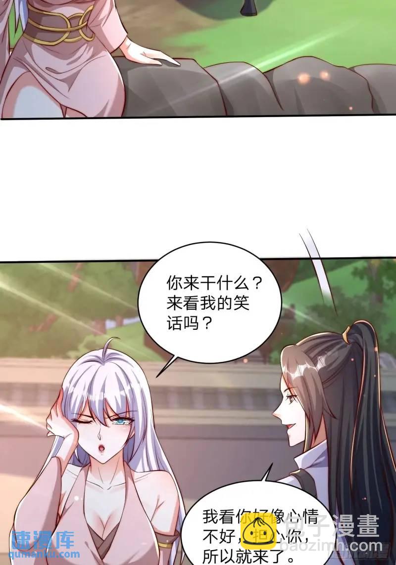 道友你劇本真好看 - 79 答應你 - 1