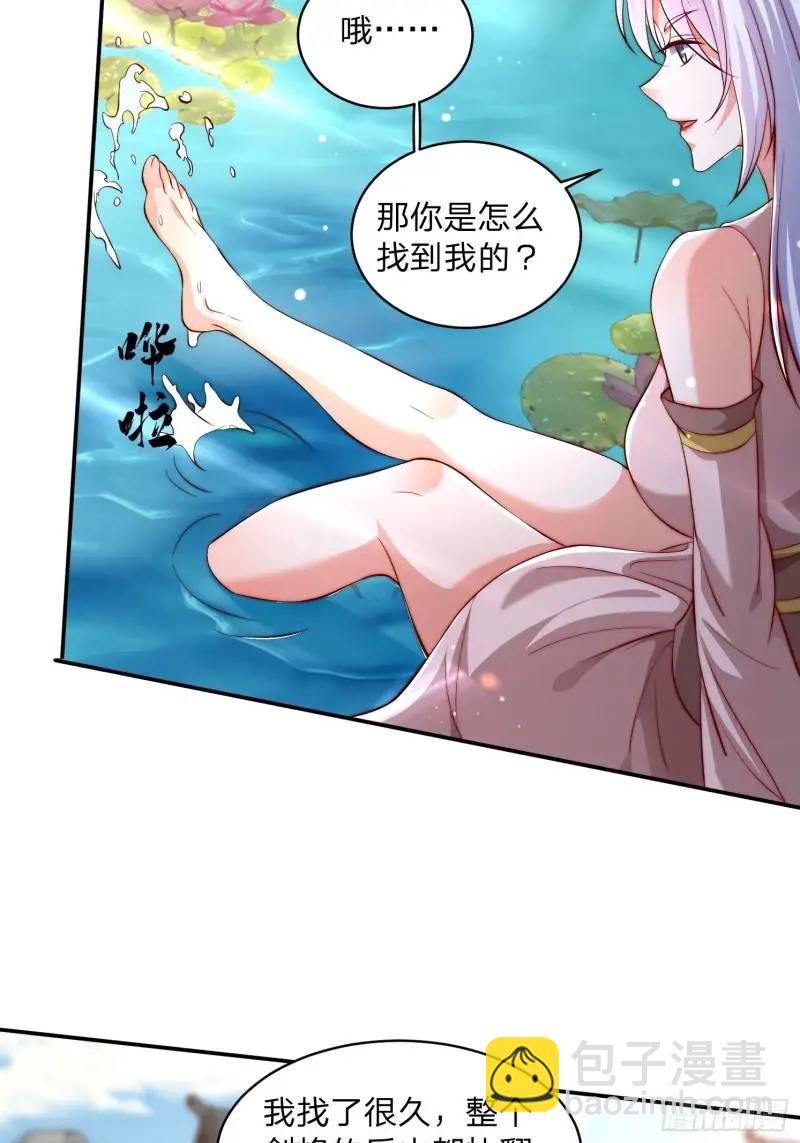 道友你劇本真好看 - 79 答應你 - 3