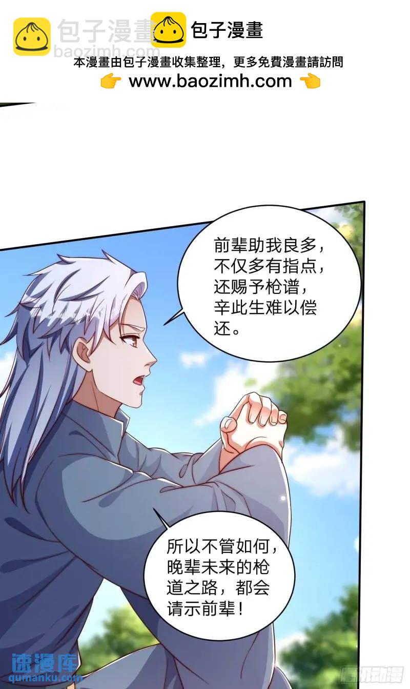 道友你劇本真好看 - 79 答應你 - 2