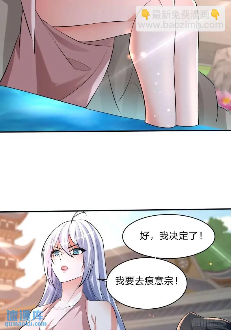 道友你劇本真好看 - 79 答應你 - 7