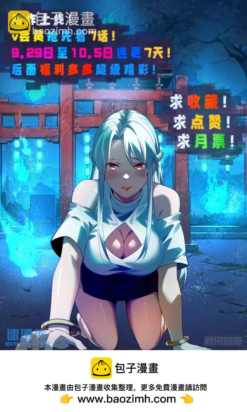 道友你劇本真好看 - 79 答應你 - 8