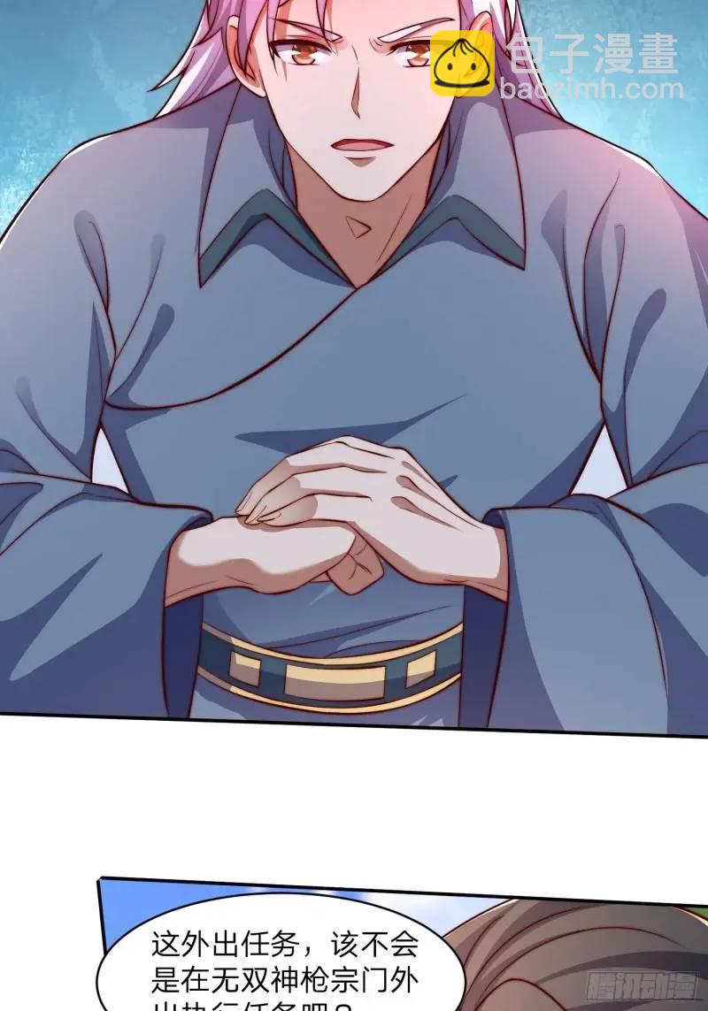 道友你劇本真好看 - 79 答應你 - 5