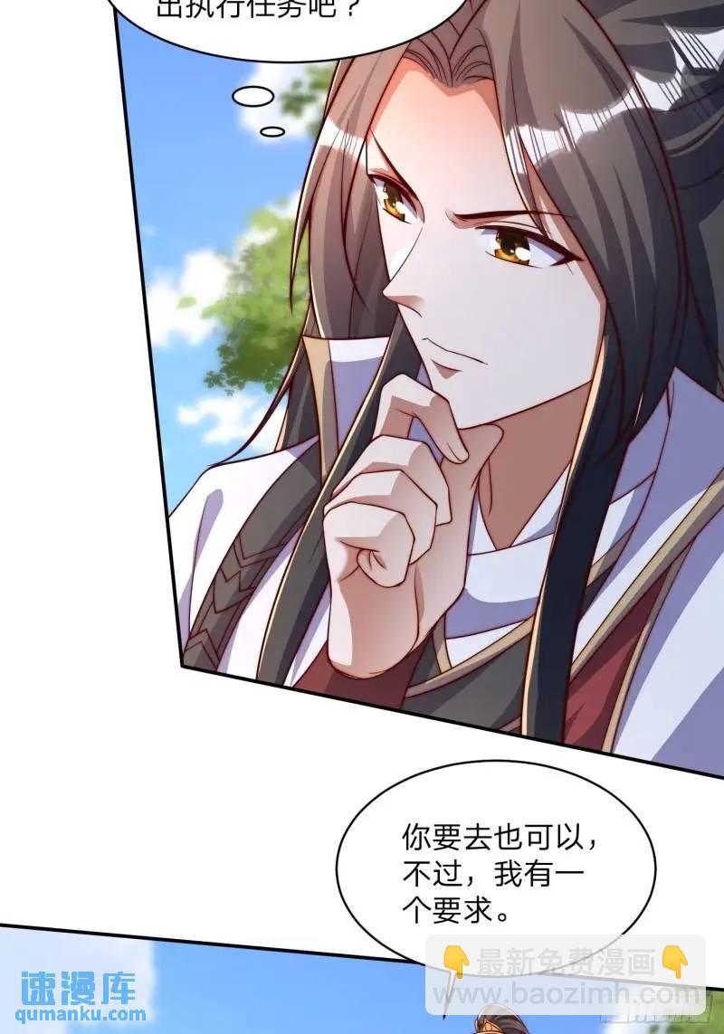 道友你劇本真好看 - 79 答應你 - 6