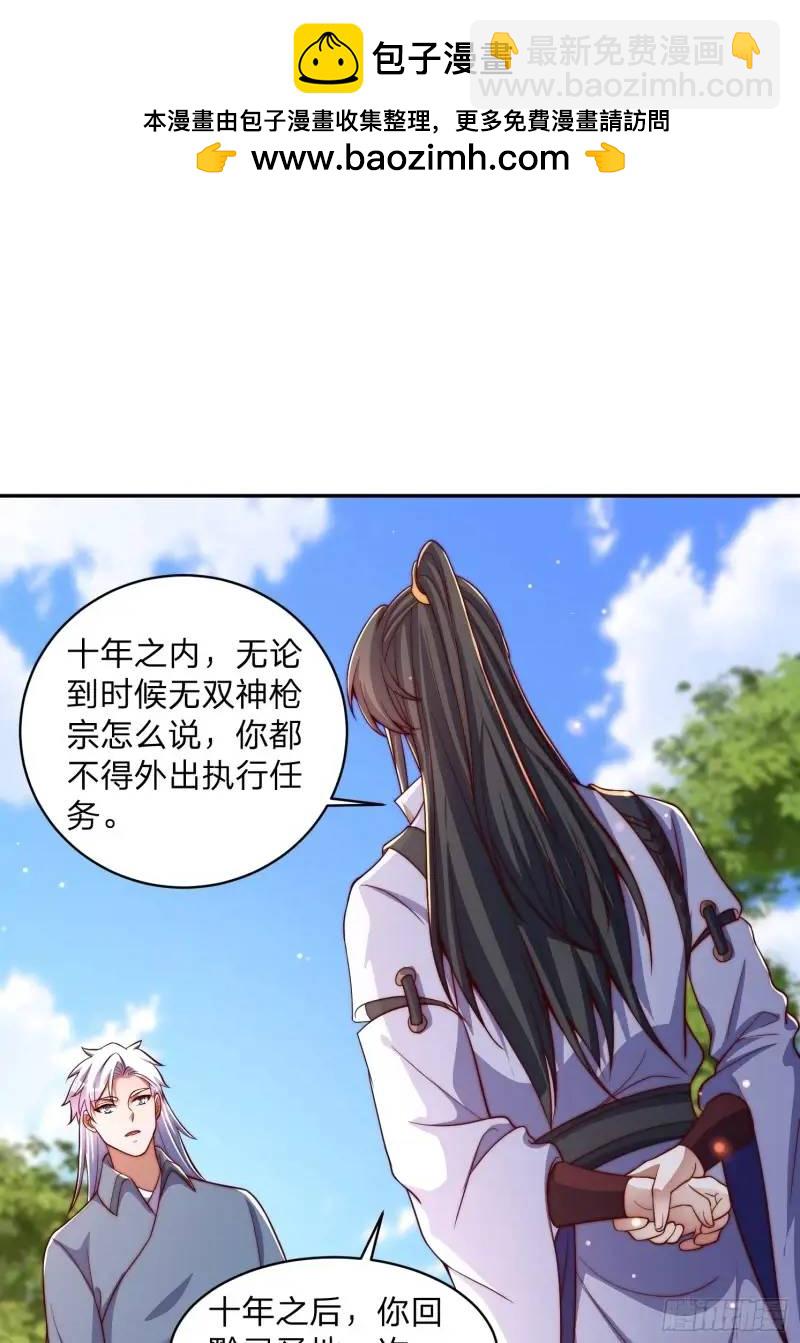 道友你劇本真好看 - 79 答應你 - 8