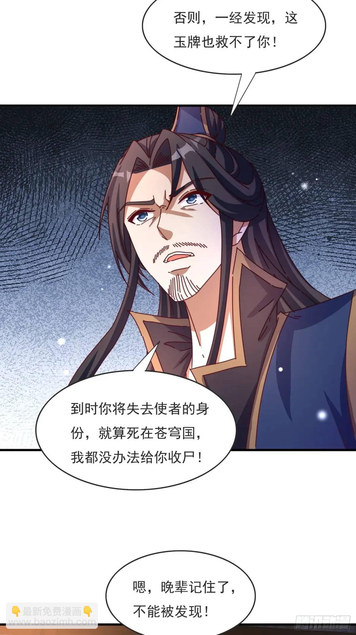 道友你劇本真好看 - 81 又要分開 - 7