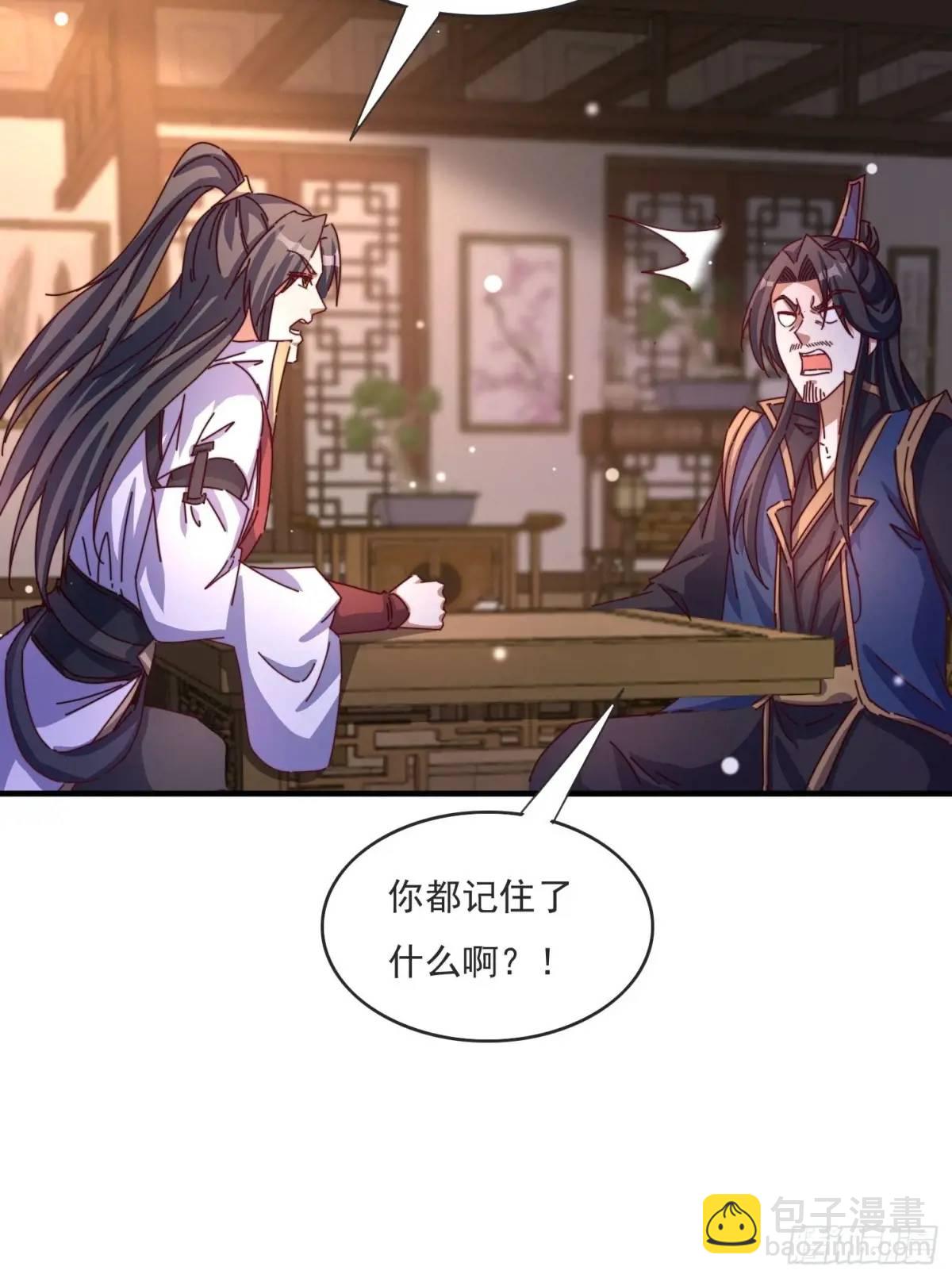 道友你劇本真好看 - 81 又要分開 - 1