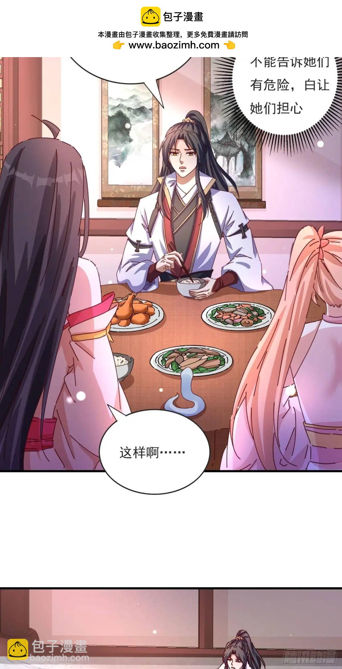 道友你劇本真好看 - 81 又要分開 - 7