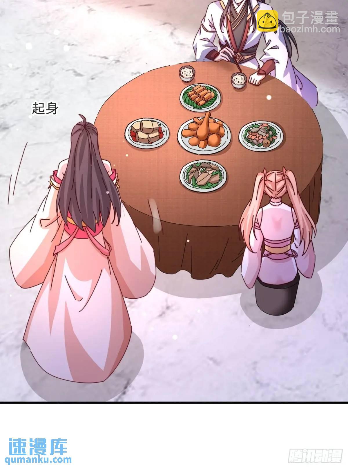 道友你劇本真好看 - 81 又要分開 - 1