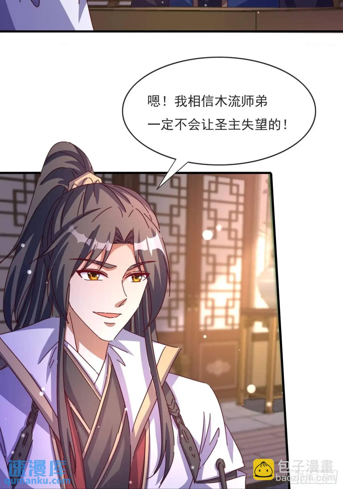 道友你劇本真好看 - 81 又要分開 - 3