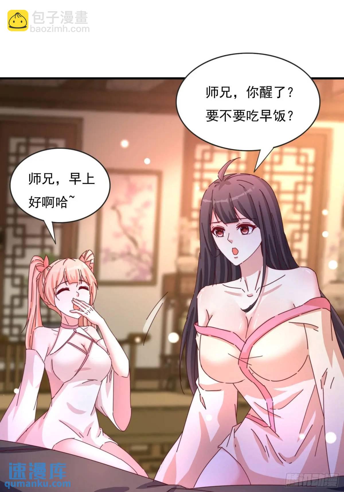 道友你劇本真好看 - 81 又要分開 - 3