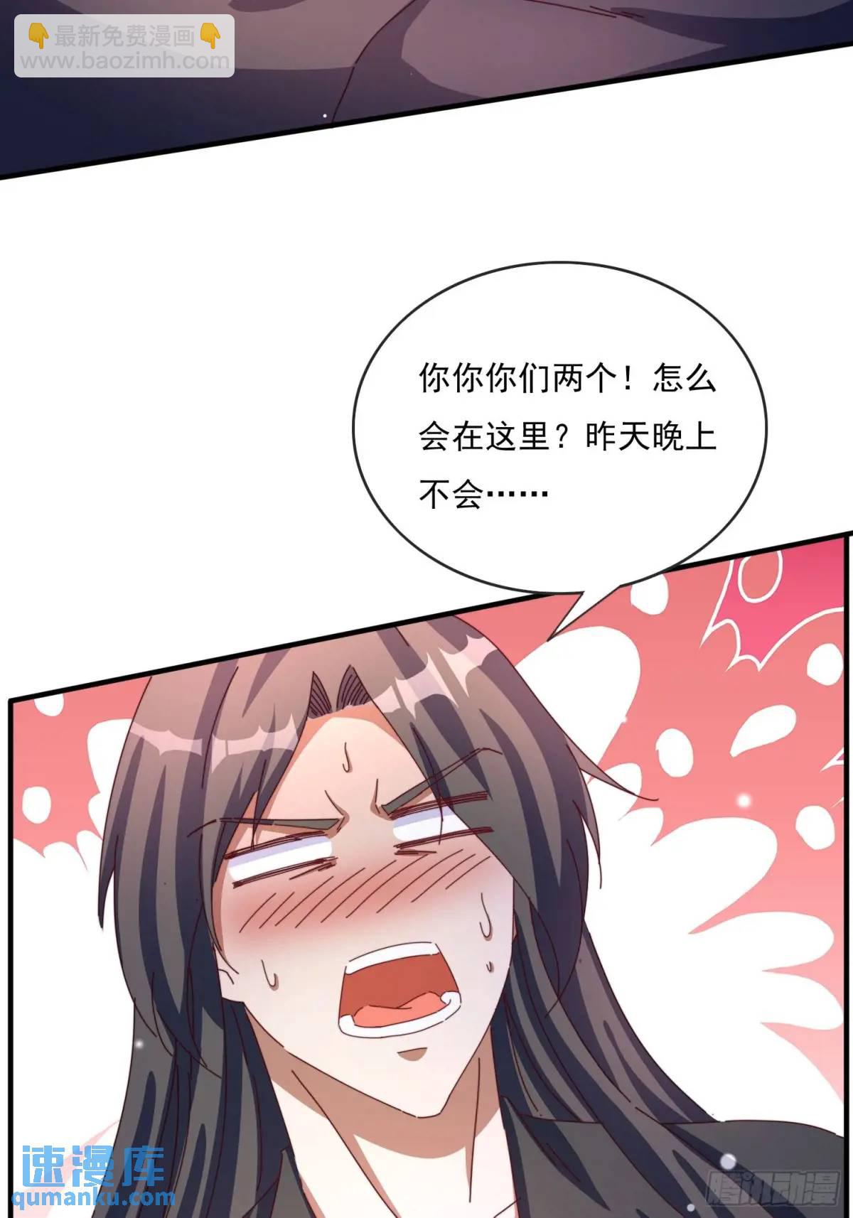 道友你劇本真好看 - 81 又要分開 - 4