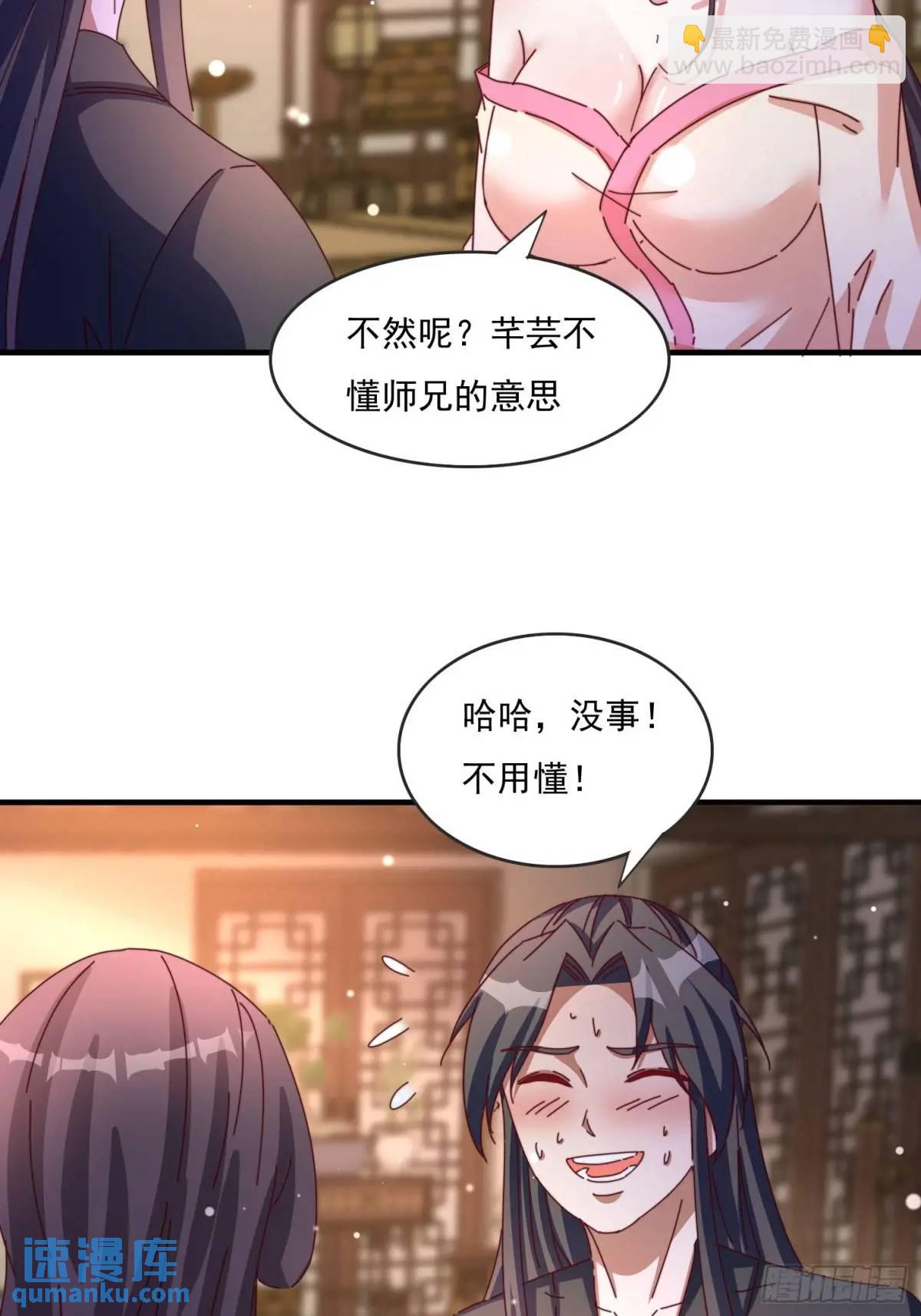 道友你劇本真好看 - 81 又要分開 - 1