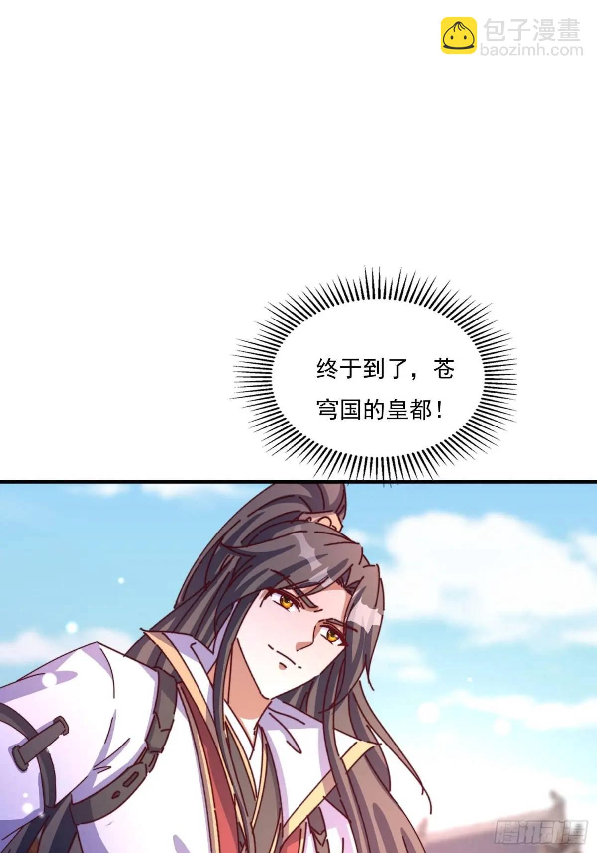 道友你劇本真好看 - 81 又要分開 - 4