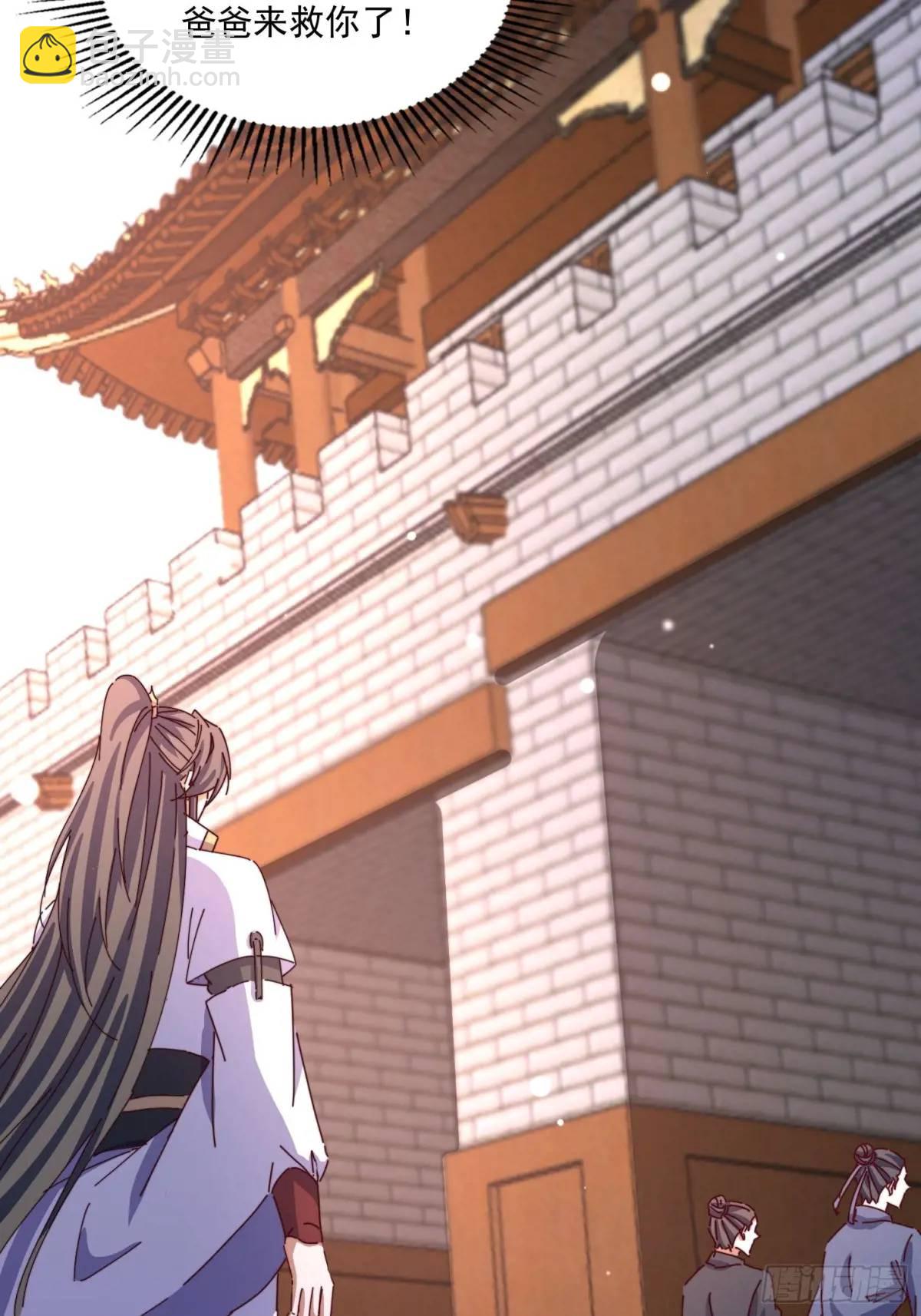 道友你劇本真好看 - 81 又要分開 - 6