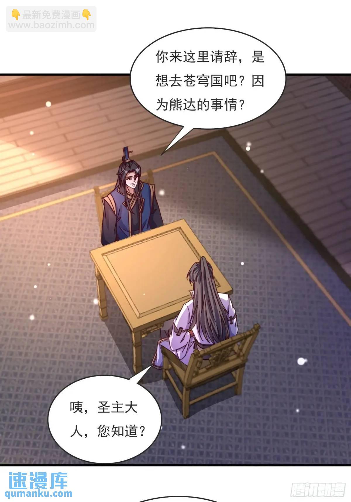 道友你劇本真好看 - 81 又要分開 - 6